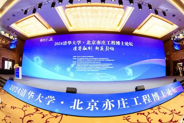 Errungenschaften von PBM Medical Laser auf dem Ingenieur-Doktorandenforum der Tsinghua University vorgestellt